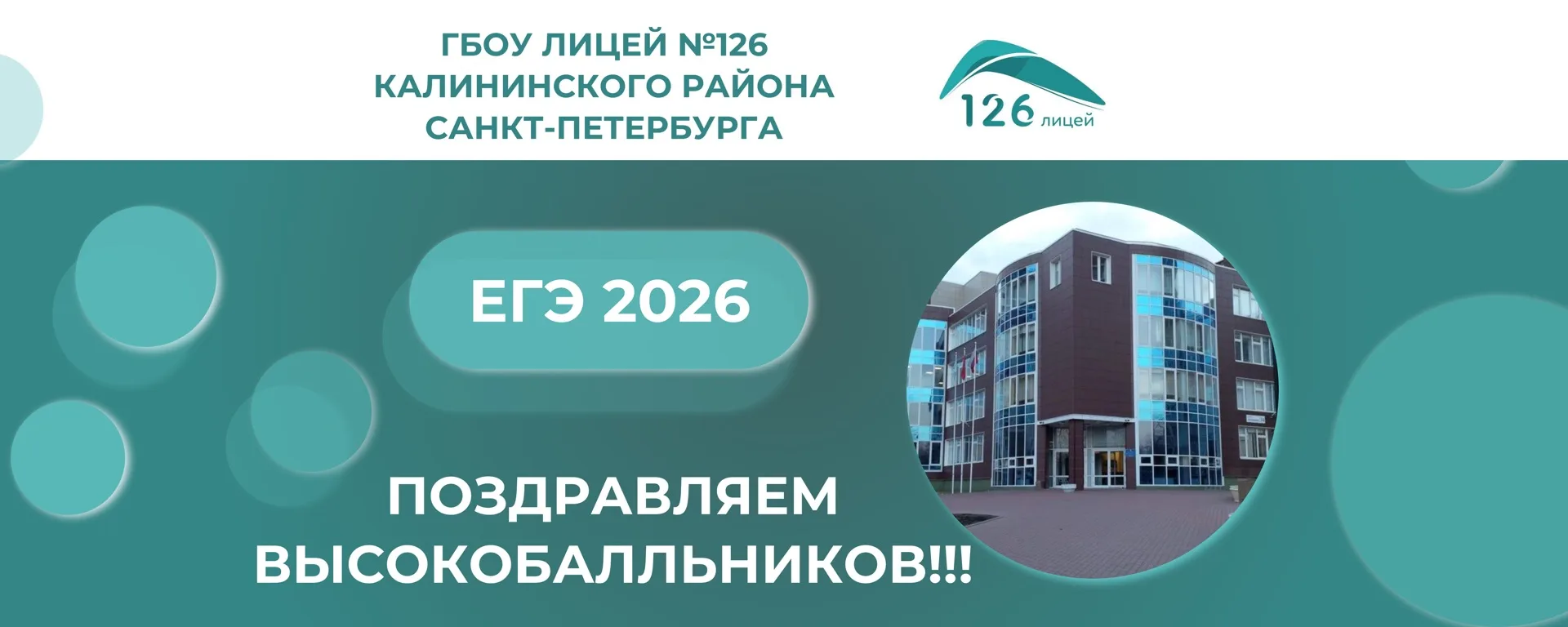 👏👏👏Поздравляем выпускников- высокобалльников по химии: