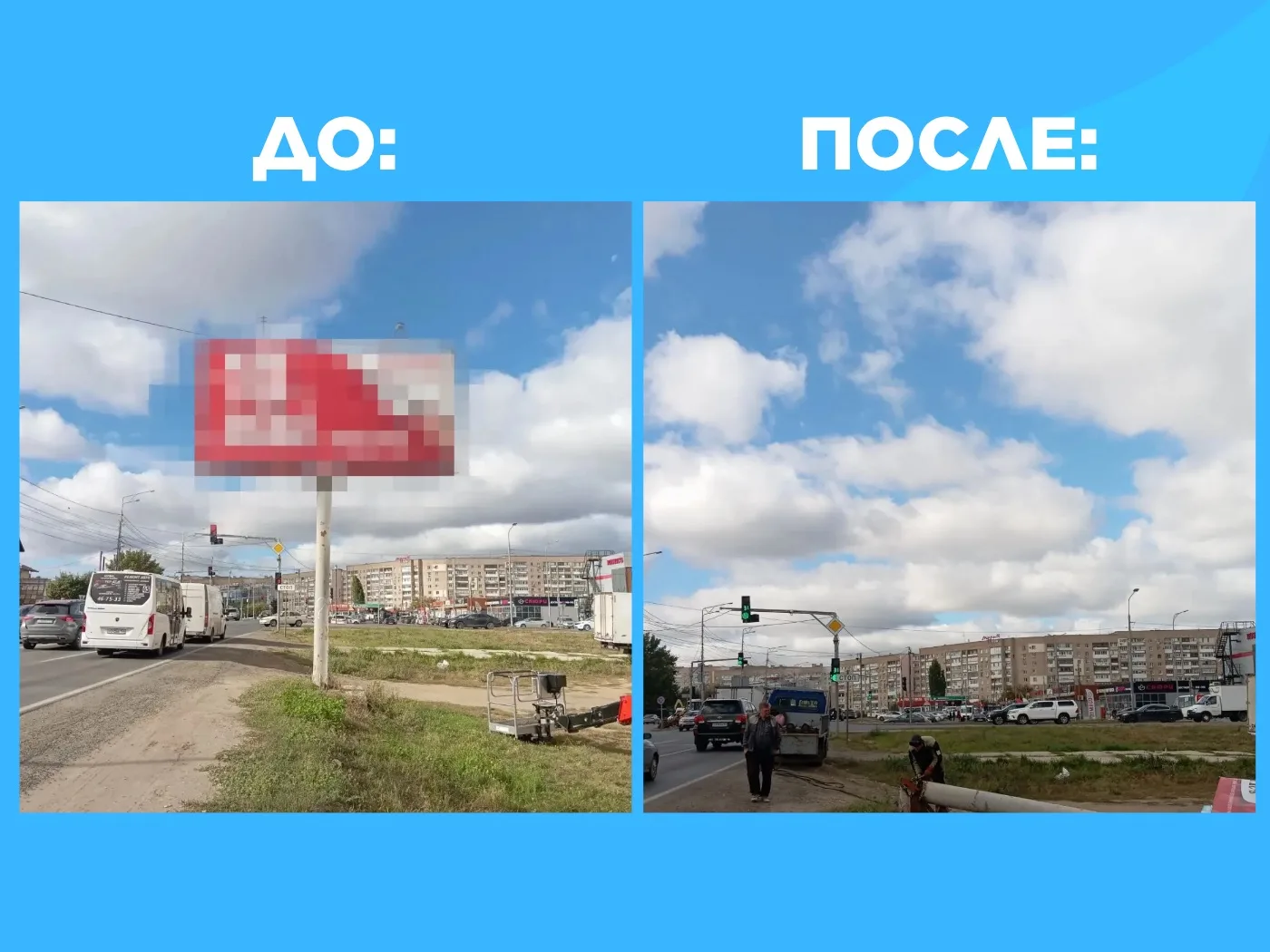 ➡️На основании Решения суда продолжается демонтаж незаконных рекламных конструкций