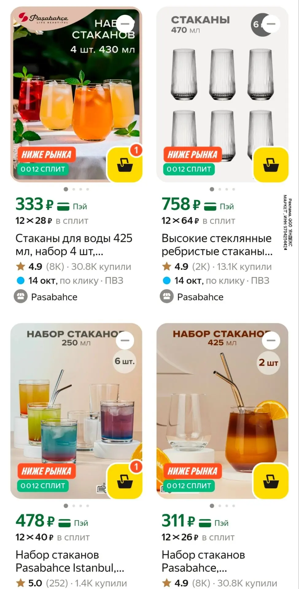 Еще снизились цены!!!!