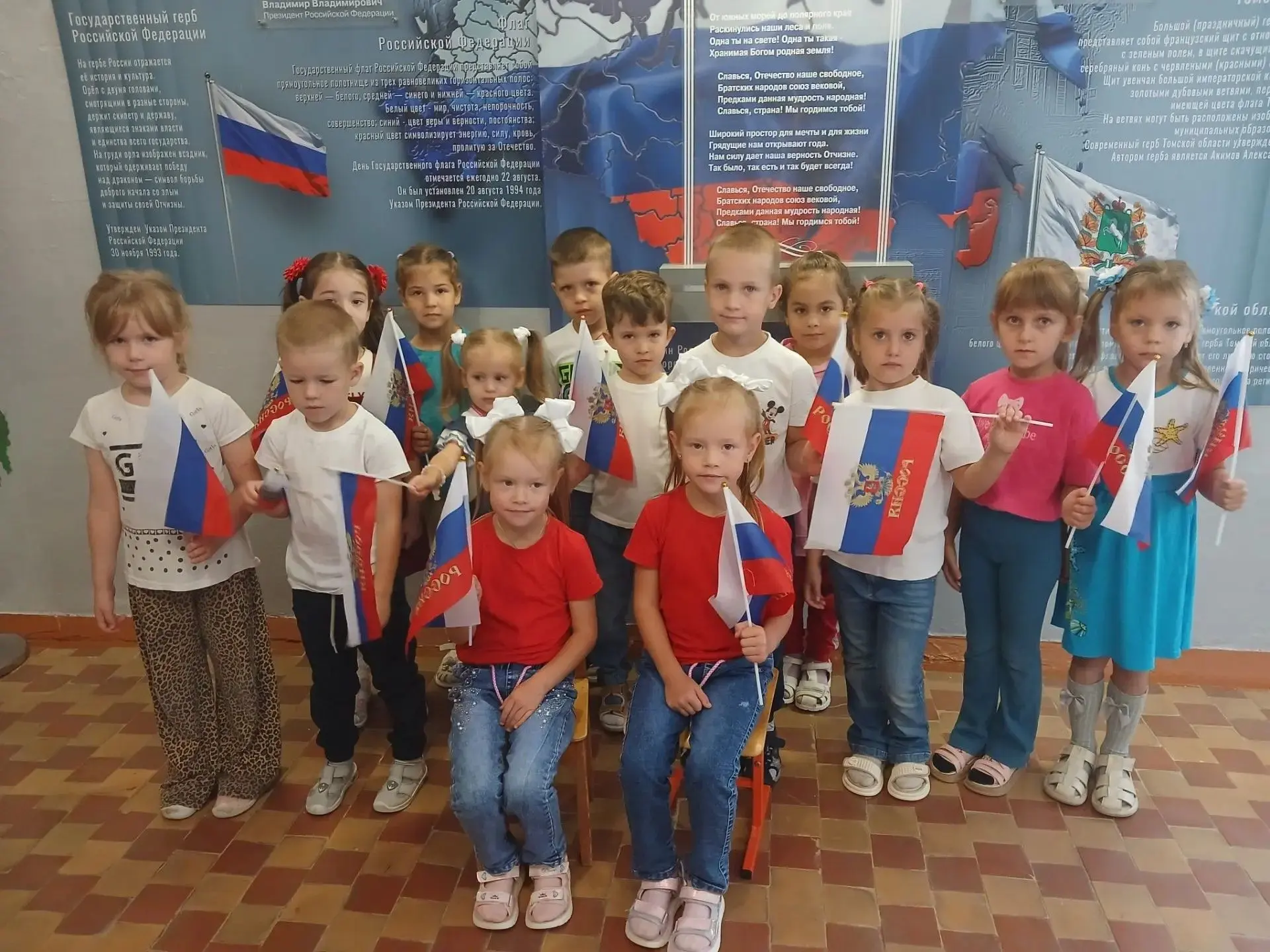 День Государственного флага Российской Федерации