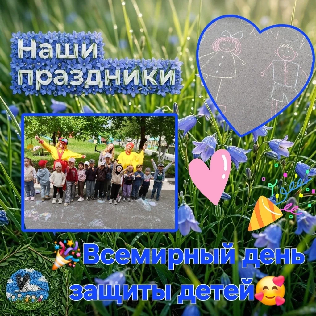 #Наши_праздники_МБДОУДС66