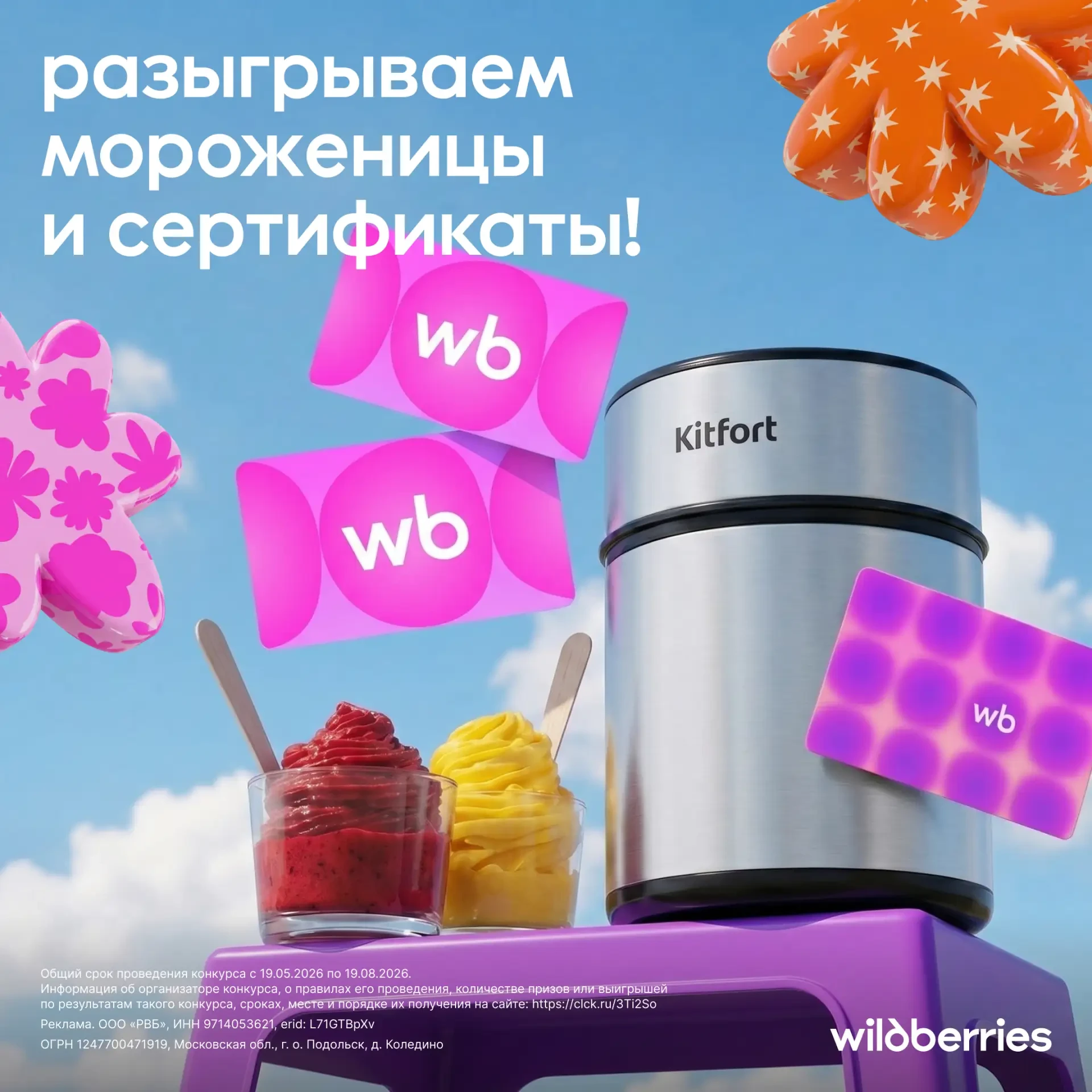 В этом канале любят розыгрыши 🏅  А ещё больше любят вкусное мороженое! Мы знаем, что вы с нами согла