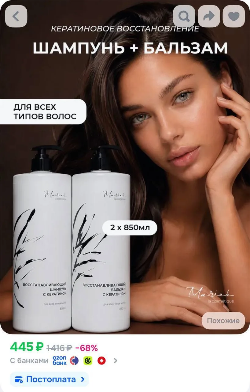 https://ozon.ru/t/j753ERk