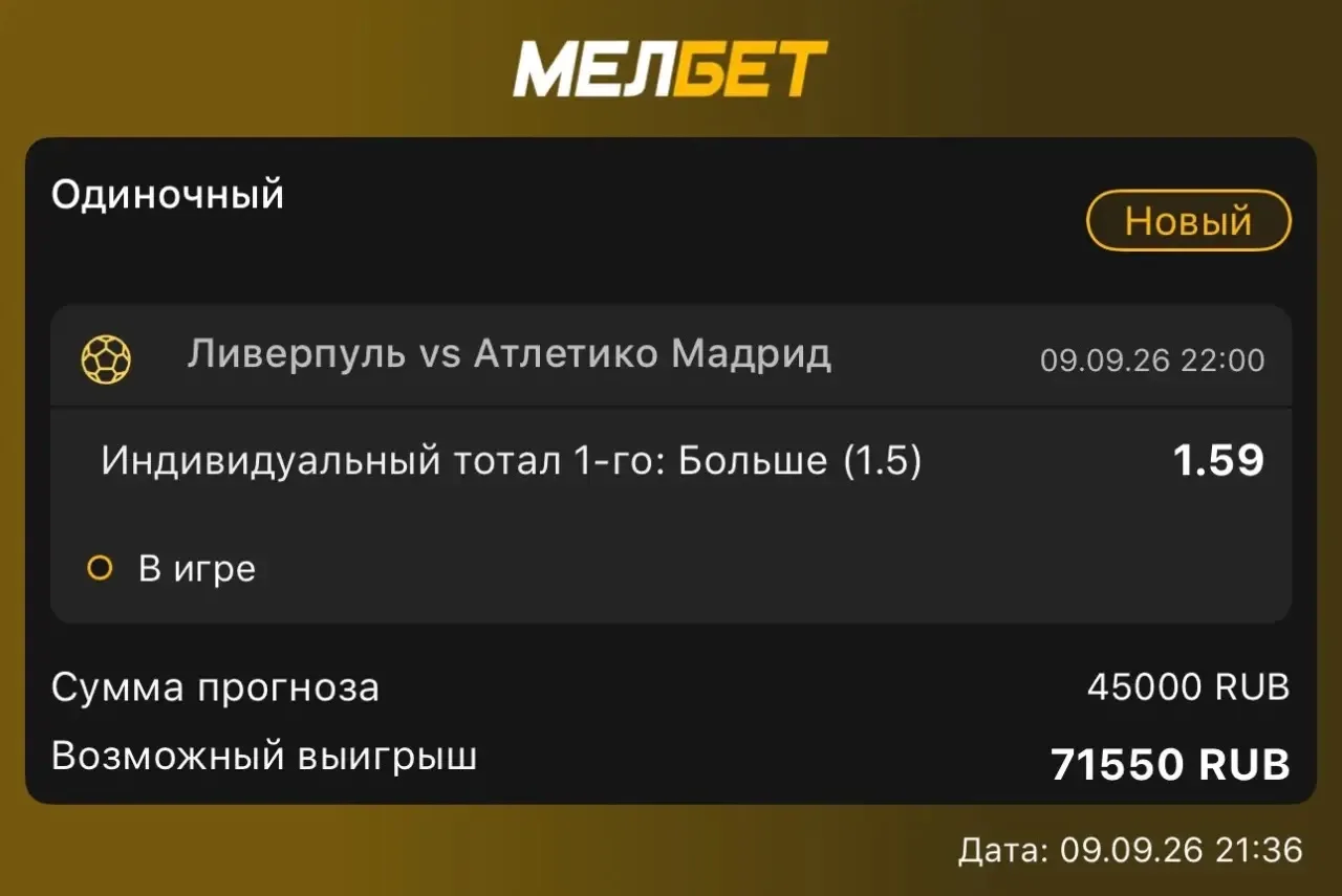Погнали