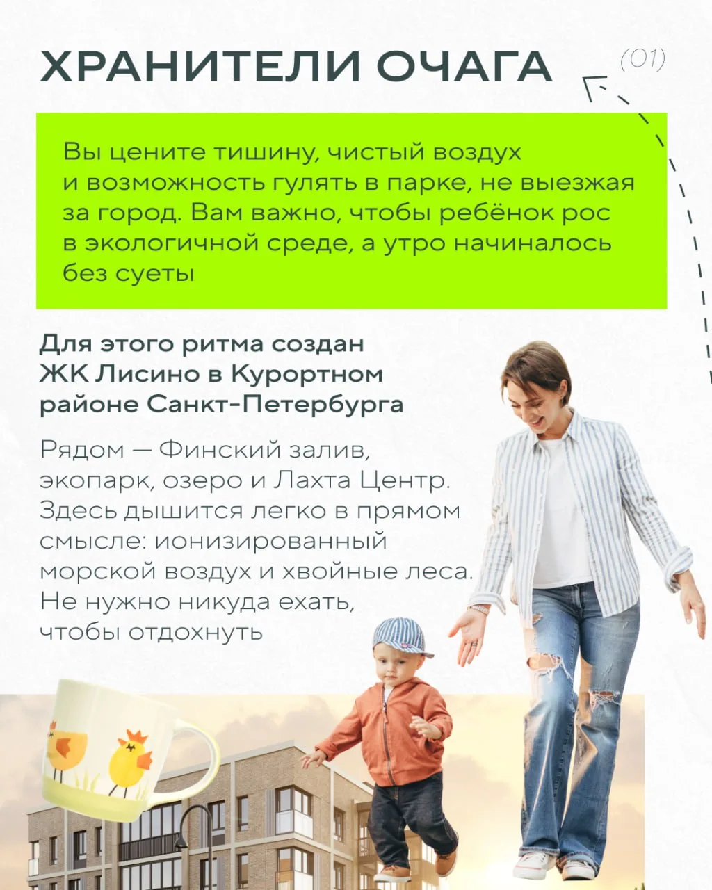 А что выберете вы?

Тихая жизнь на лоне природы, ритм делового центра... Или индустриальный лофт, чт