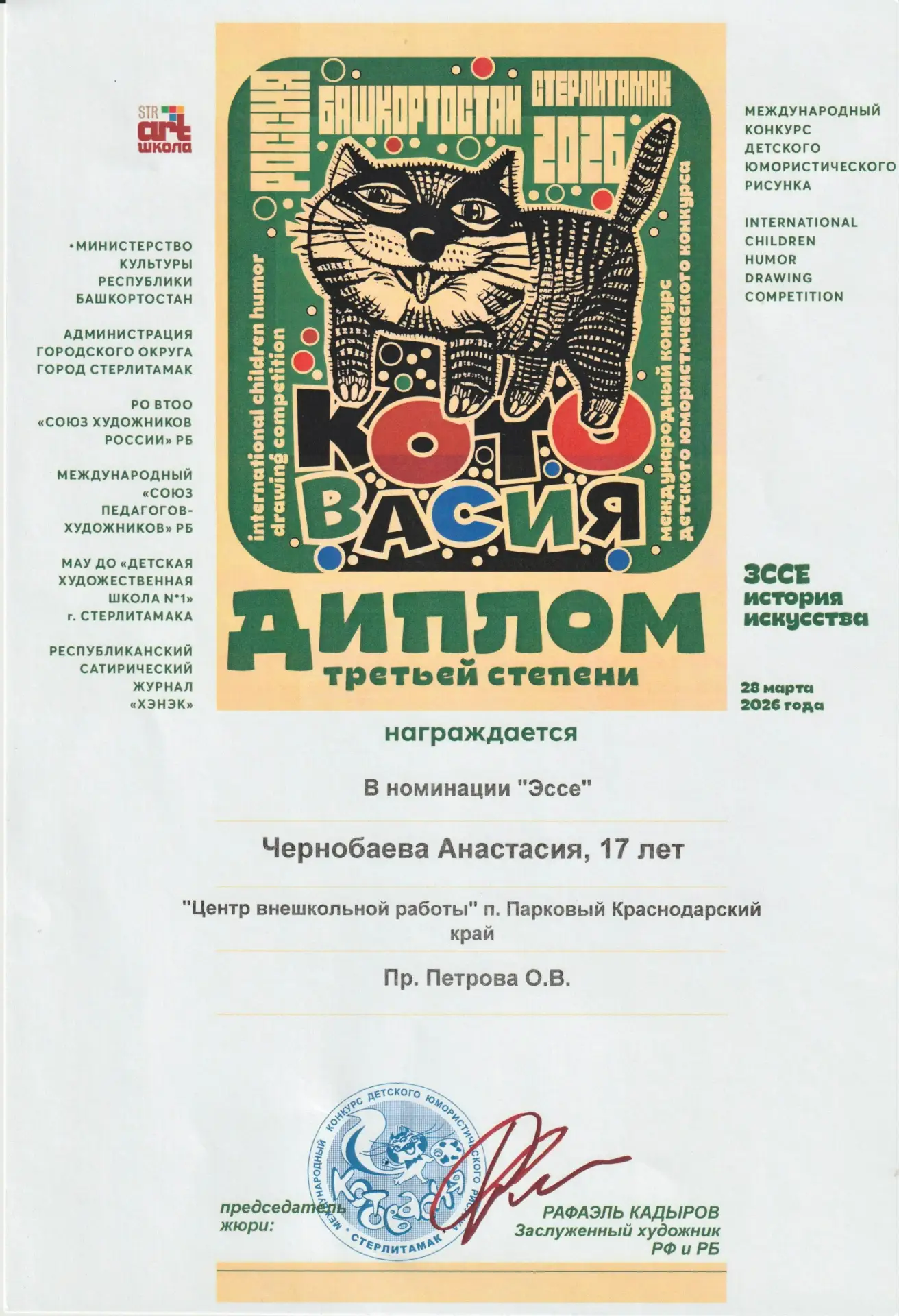 Медиа публикации