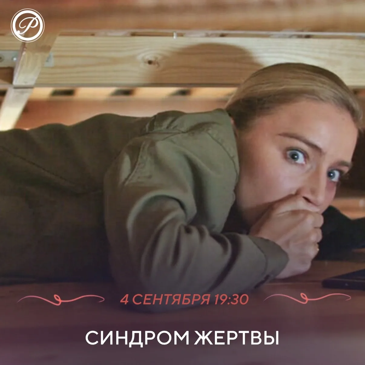 Муж Лизы — богатый и уважаемый человек. Никому и в голову не может прийти, что творится...