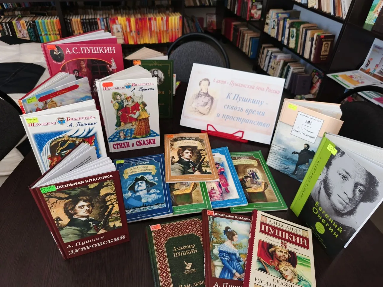 📜Пушкинский день в Мирном 

✨6 июня в сельской библиотеке п.Мирного состоялось путешествие по сказк