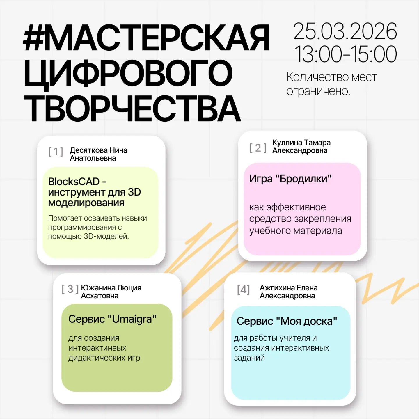 🛜Наш ресурсный центр продолжает свою работу. Коллеги, предлагаем провести каникулы с пользой.

Мы п