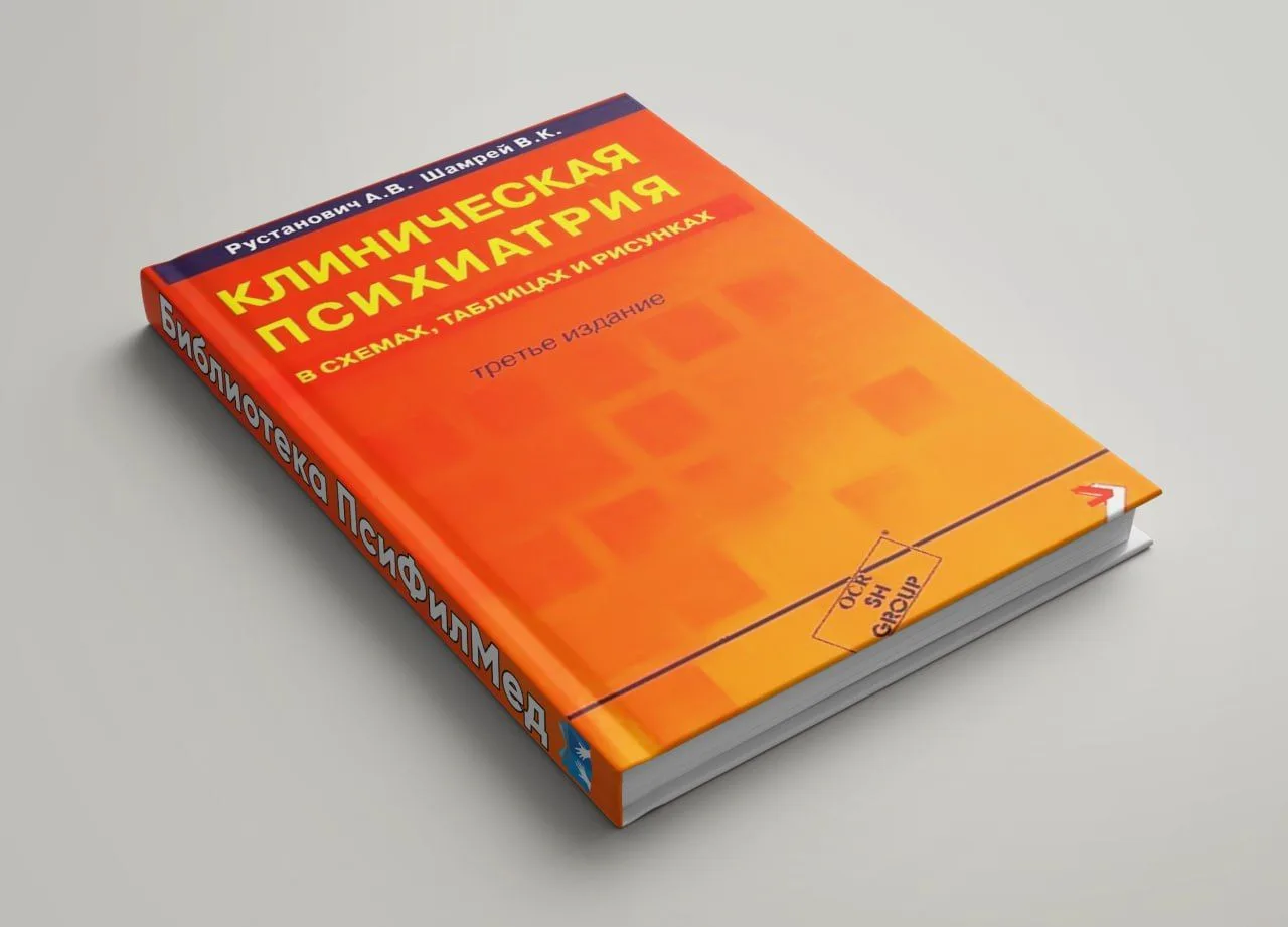 Настоящее справочное пособие представляет собой краткое изложение (в виде схем, таблиц ...