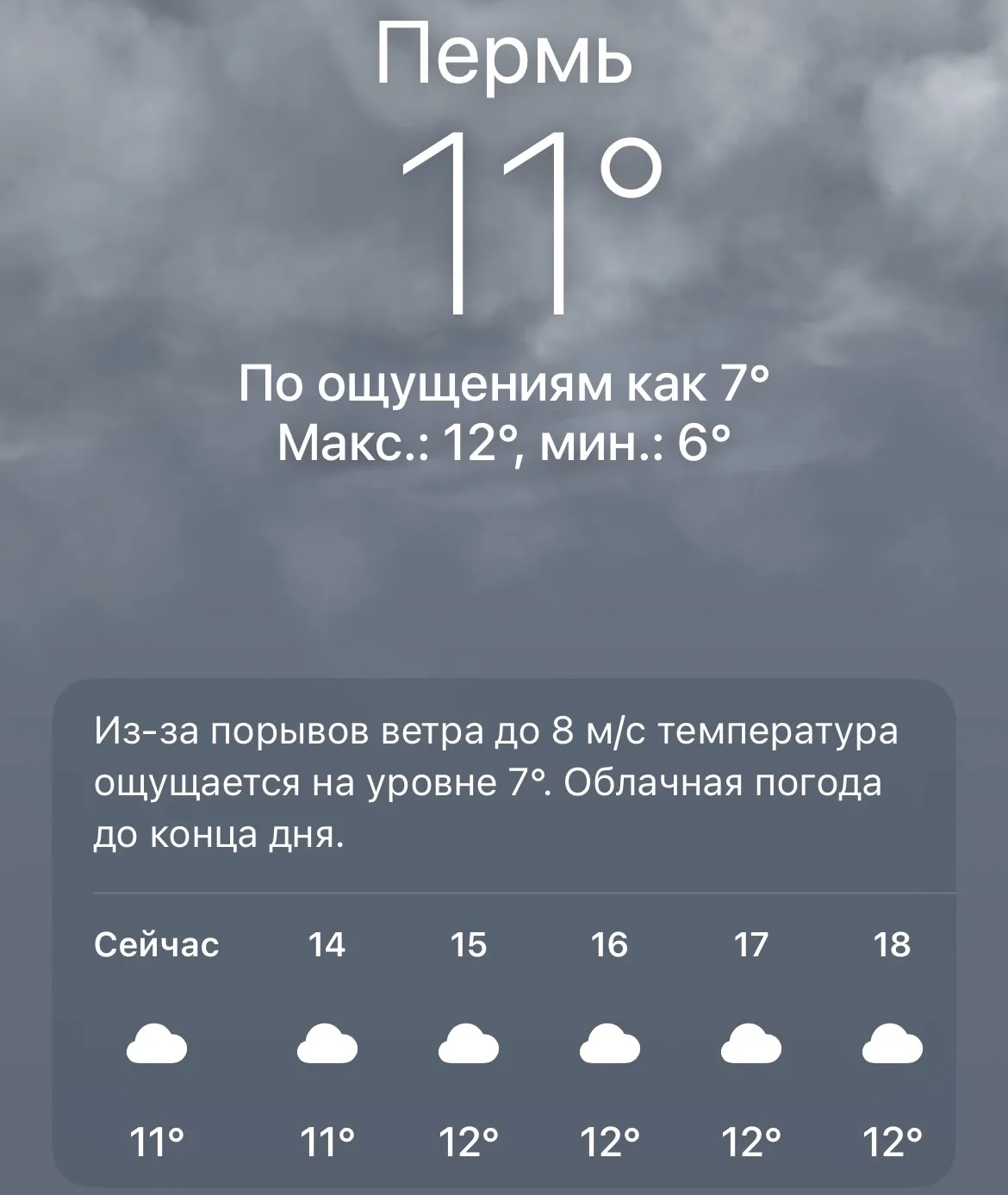 ☁️ Погода сейчас