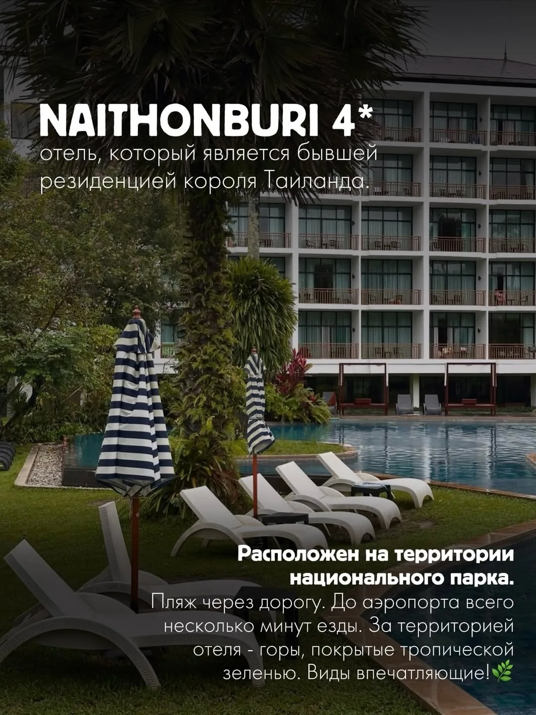 12 дней на Пхукете за 117 тысяч на двоих!😍