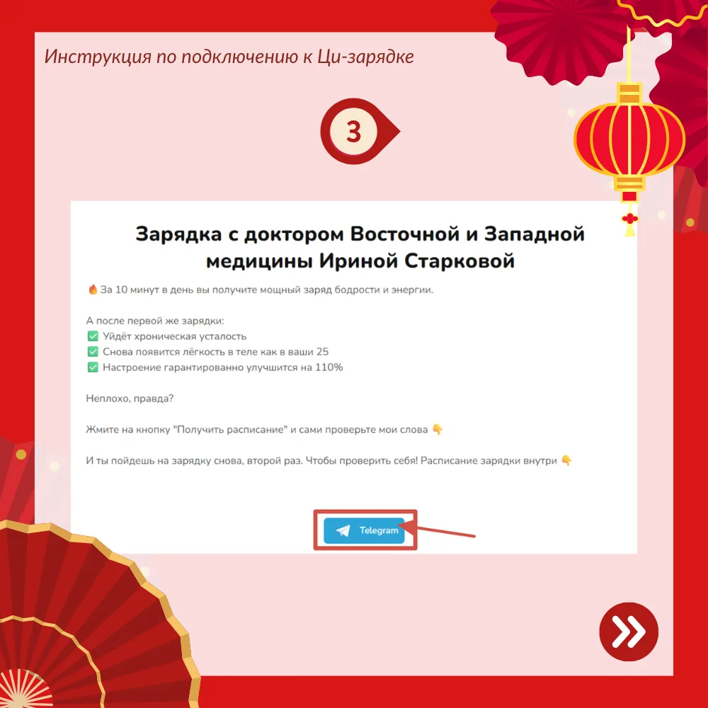 Дорогие мои, через 15 минут начинаем утреннюю Ци-зарядку!  Чтобы присоединиться — просто перейдите п
