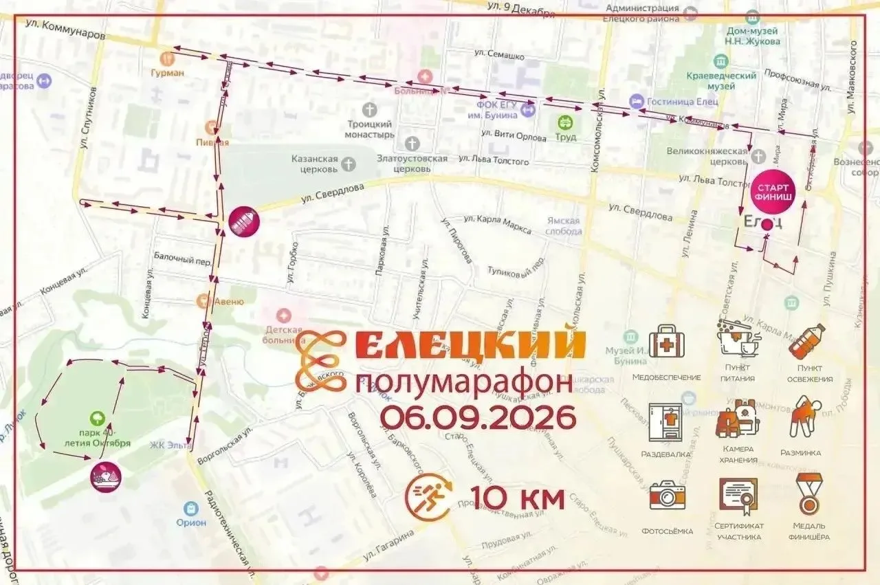 🚧 Елец готовится к полумарафону: движение ограничат
