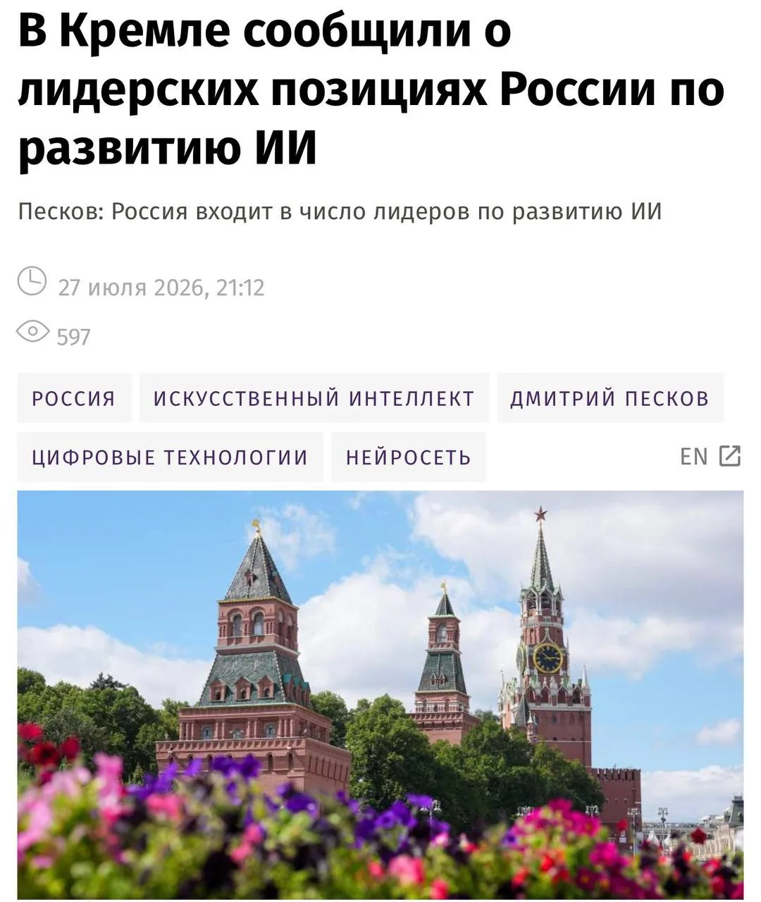 Медиа публикации