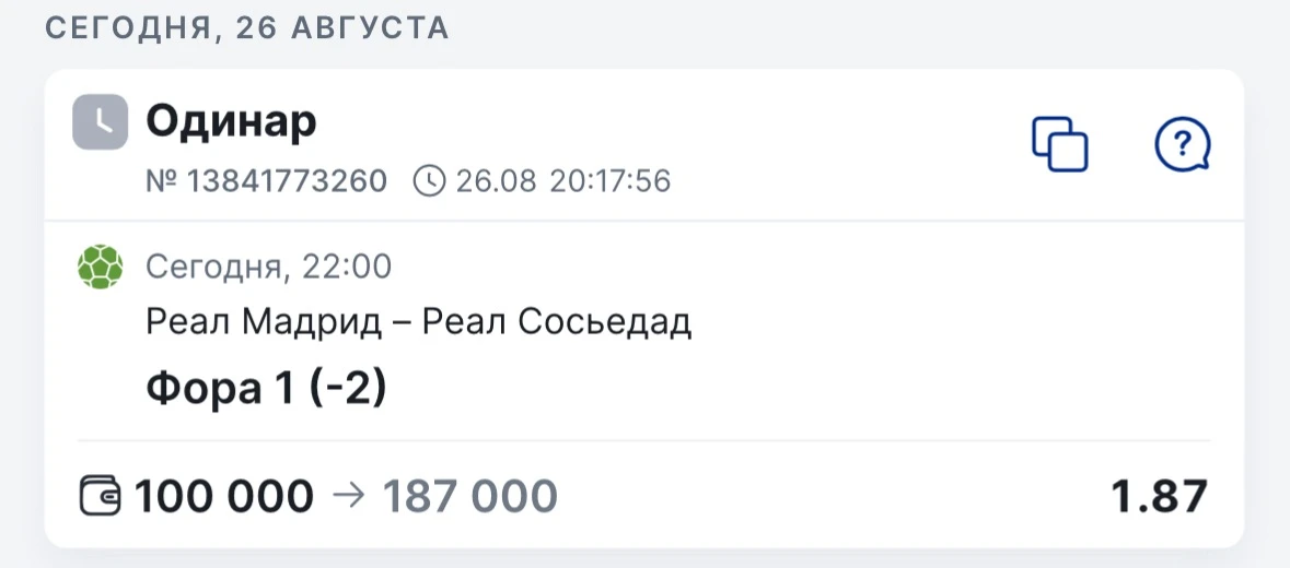 БЕСПЛАТНЫЙ НА ФУТБОЛ ⚽️