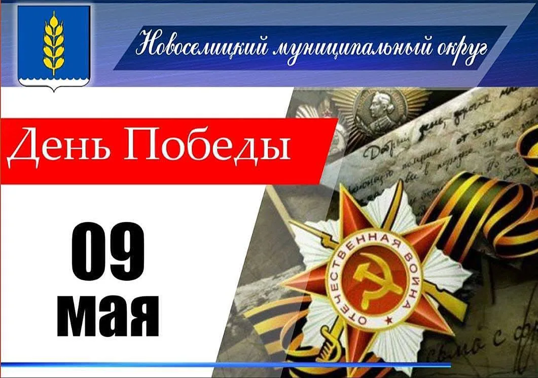 Дорогие новосельчане!