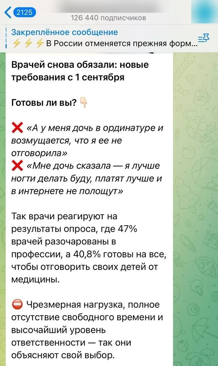 Изображение 1 к публикации «Точка Здоровья»