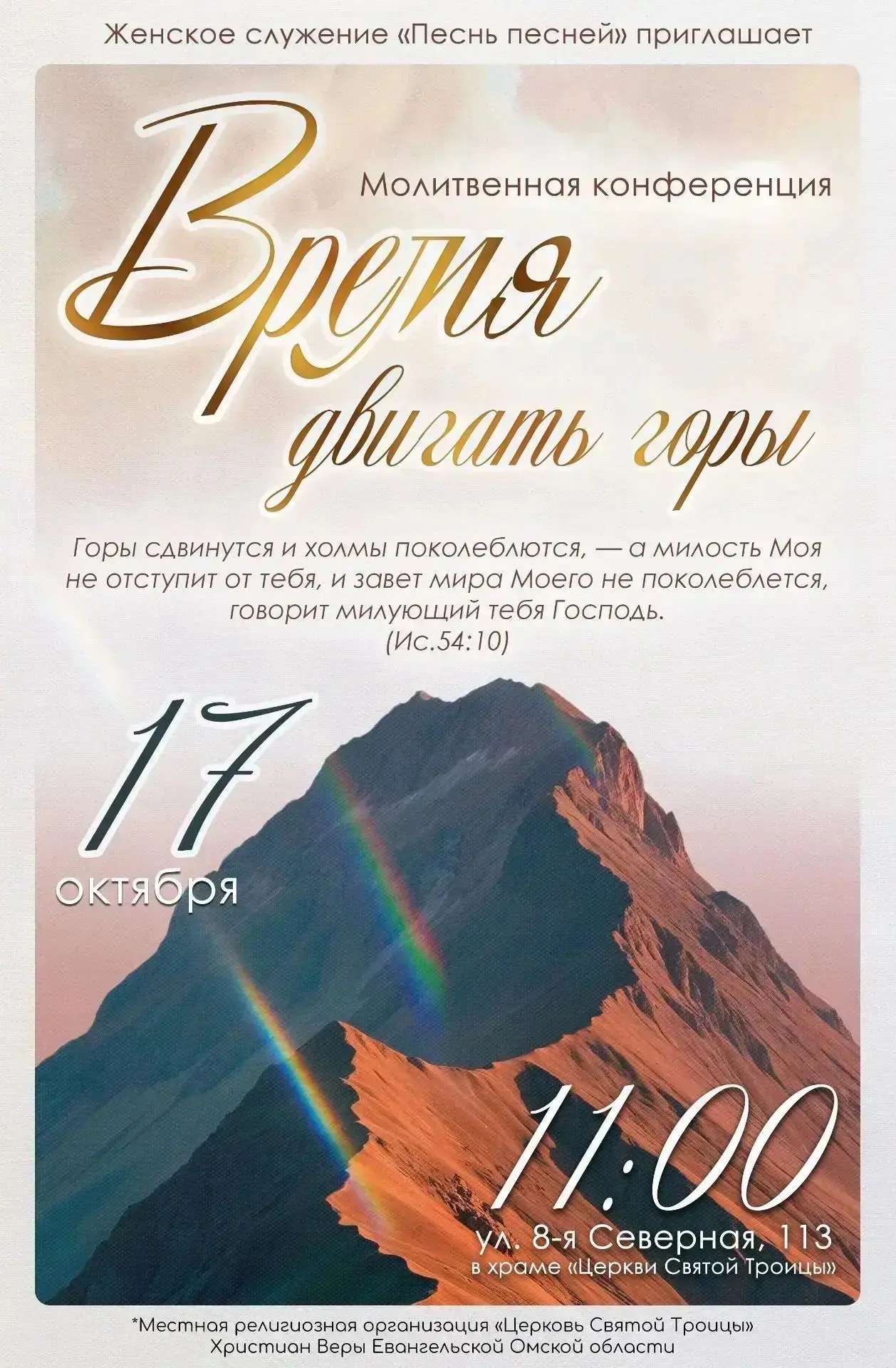 17.10 в 11:00