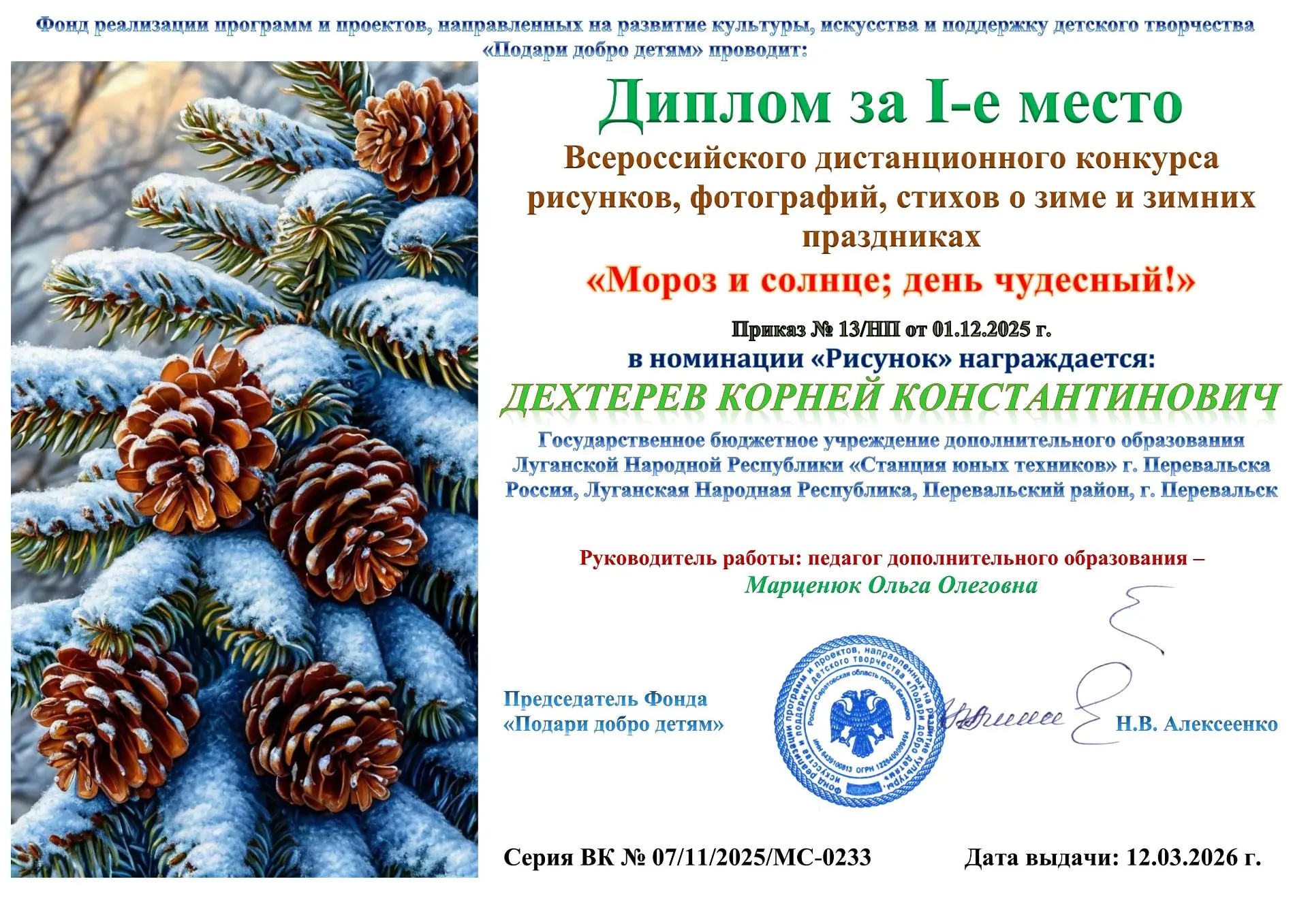 Медиа публикации