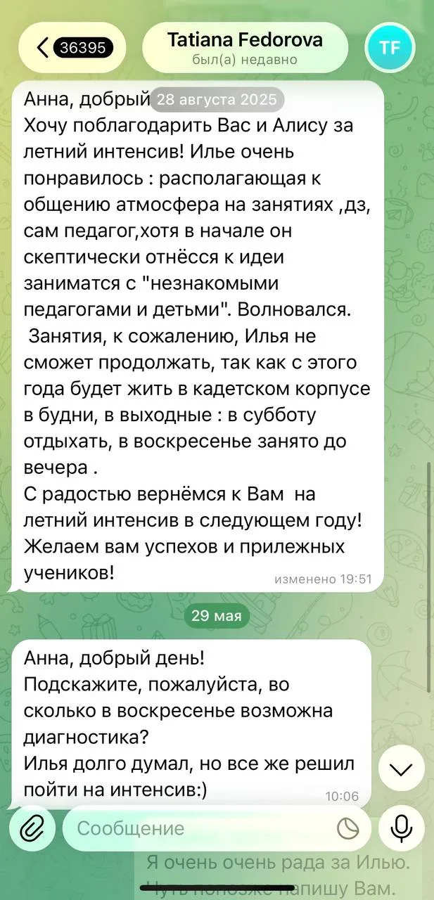 Когда подросток сам выбирает к нам вернуться – для меня это самое честное и дорогое признание. Ведь 