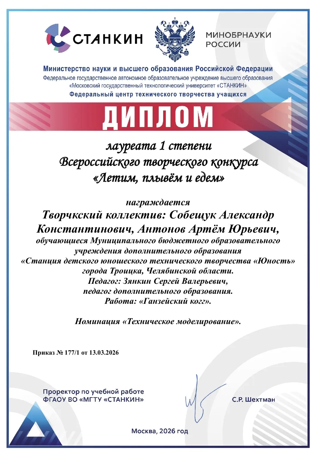 Ура! Мы получили итоги Всероссийского творческого конкурса «Летим, плывем и едем» 🚢🛩️...