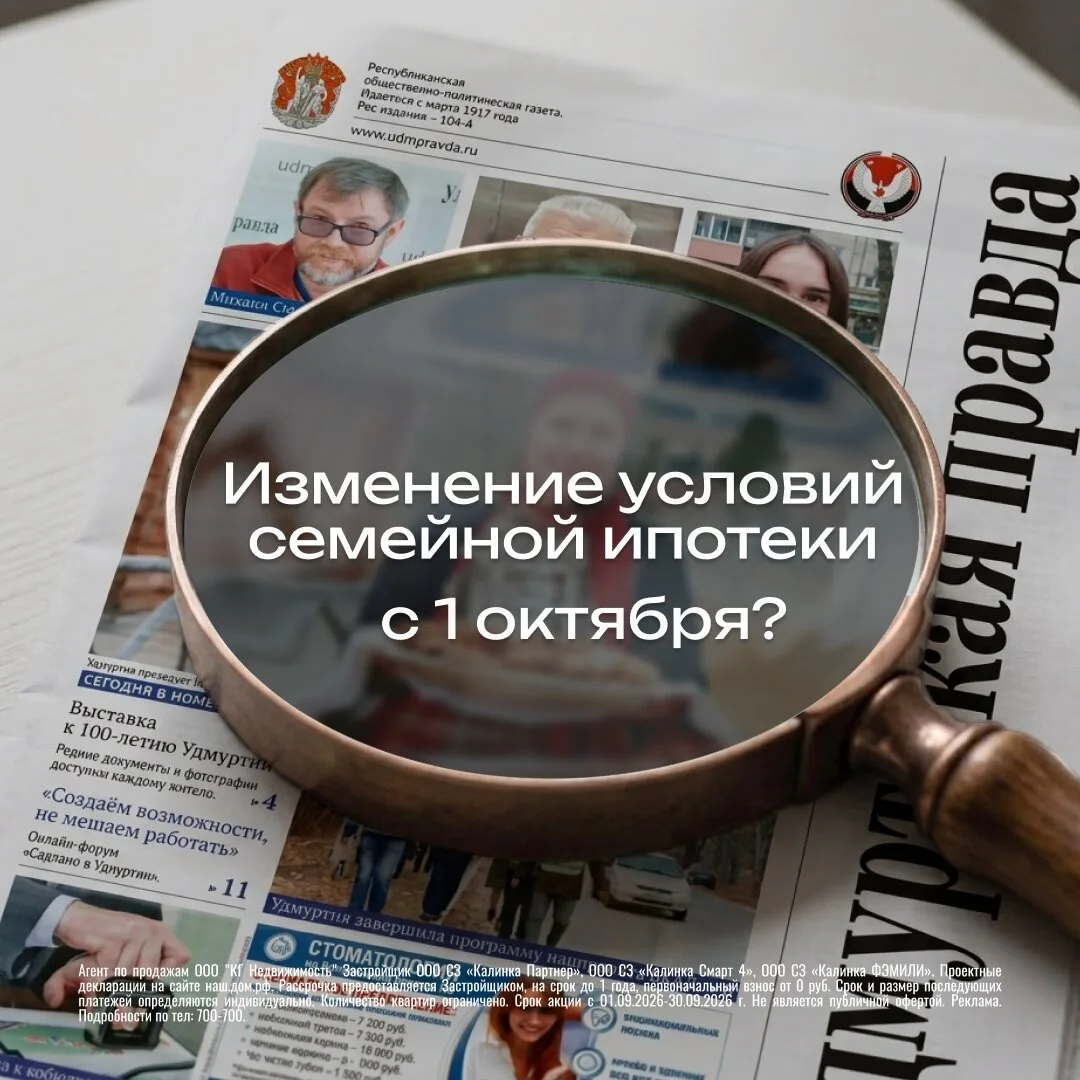 Задумались об ипотеке и не знаете с чего начать?