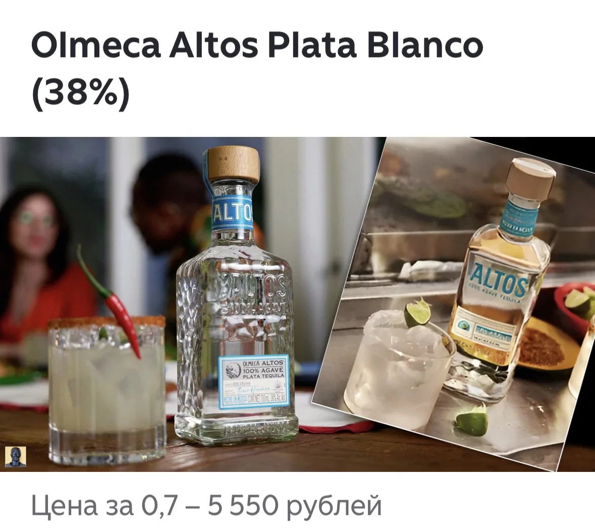 Бренд Olmeca Altos был основан двумя всемирно известными барменами, это Дре Массо и уже...