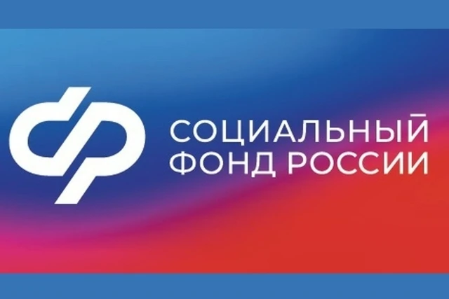 🇷🇺Выездной прием специалиста Социального фонда России
