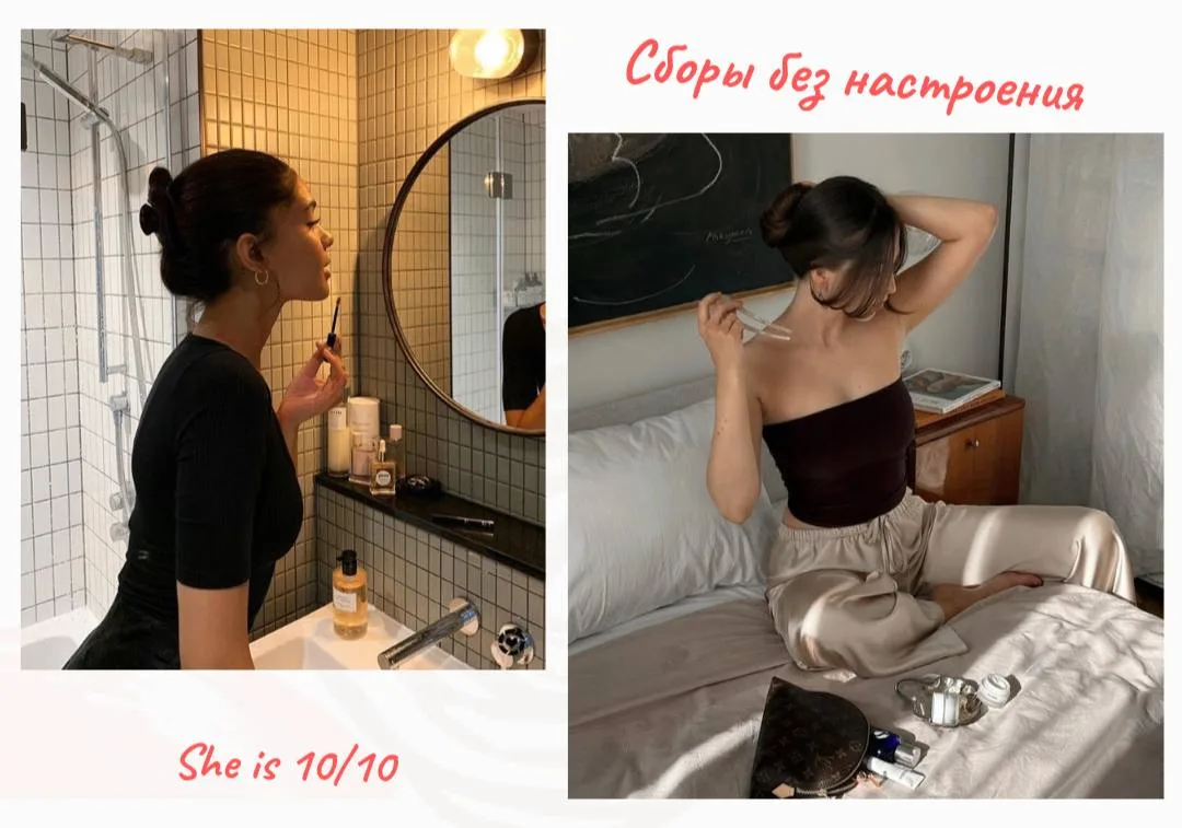 Как я собираю себя, когда нет настроения?