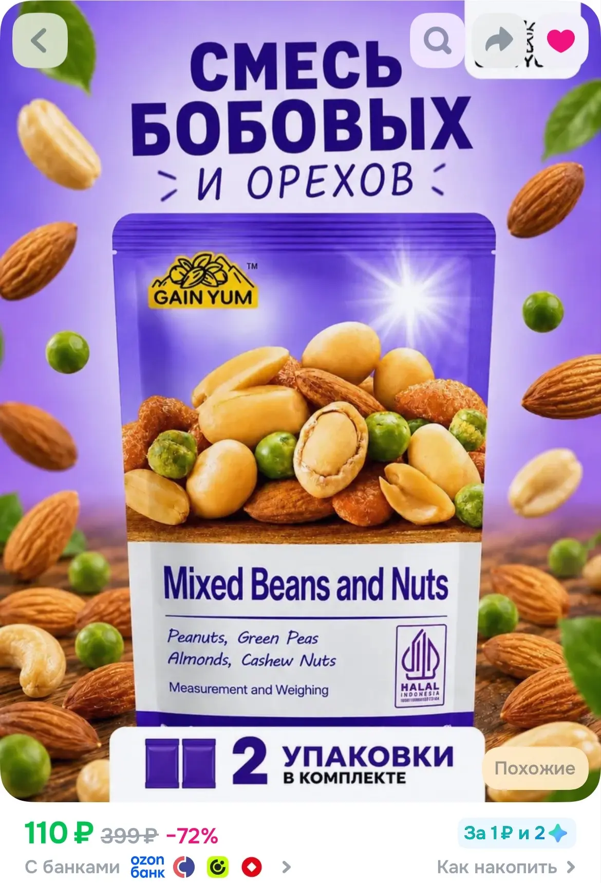 Купить
