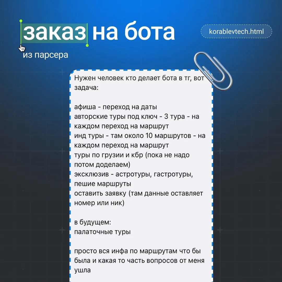 Ищут человека на бота, разберем? 😉