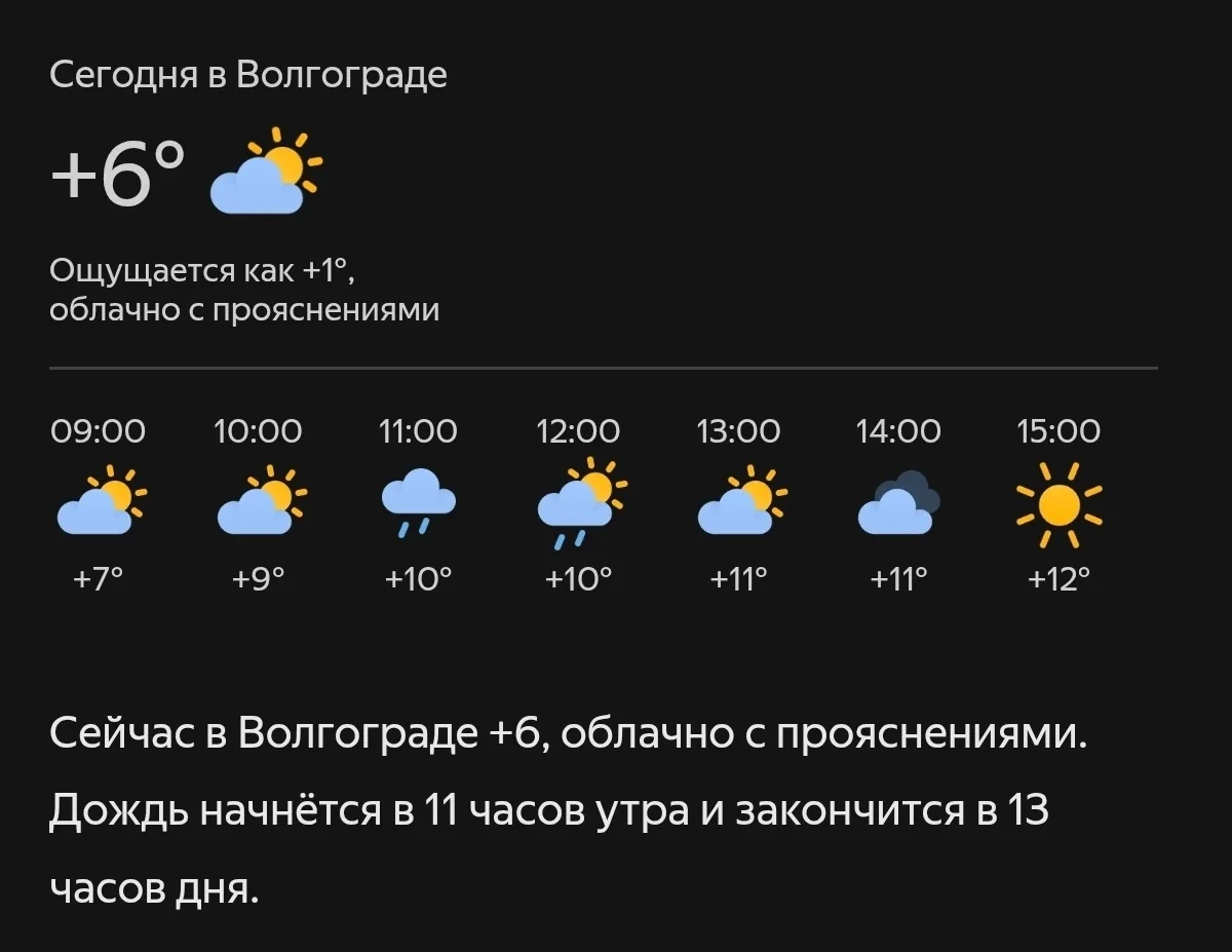 Доброе утро, Волгоград!