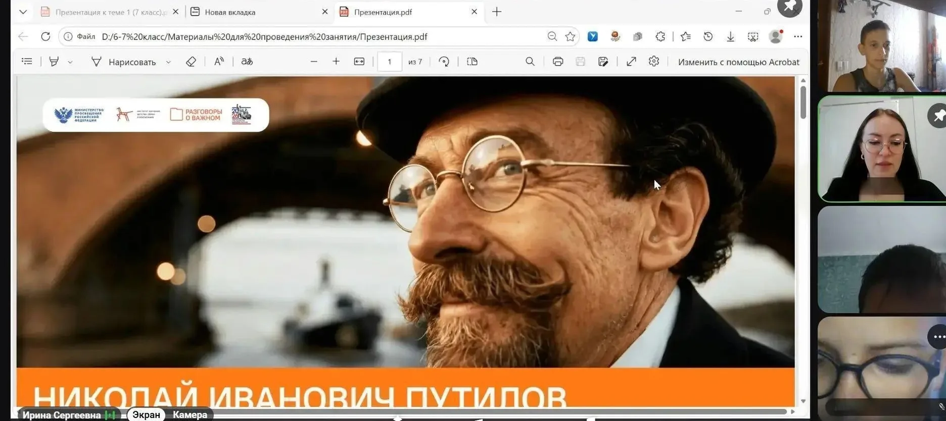 📌 Разговоры о важном: Вдохновляясь историей