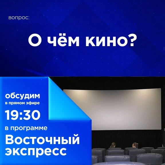 📺 О чём кино?