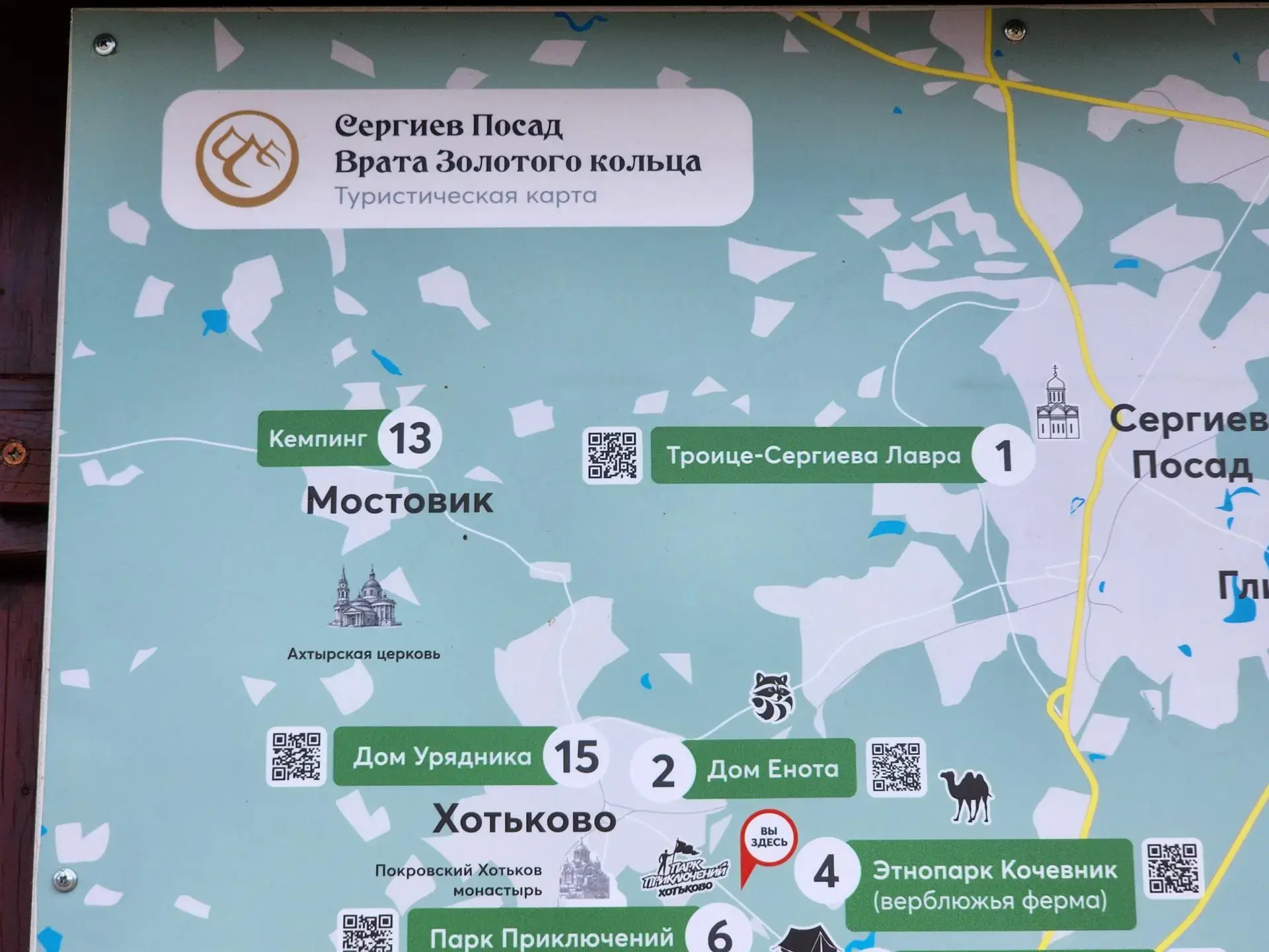 В Сергиево-Посадском округе готовятся к установке десяти новых навигационных карт, призванных стать 
