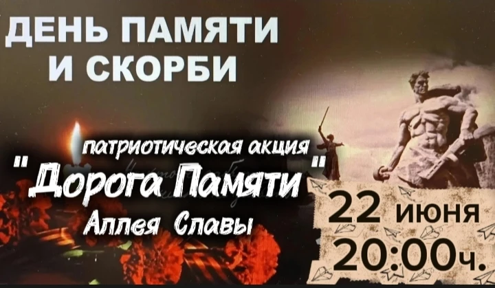 Приглашаем всех желающих принять участие в акции.