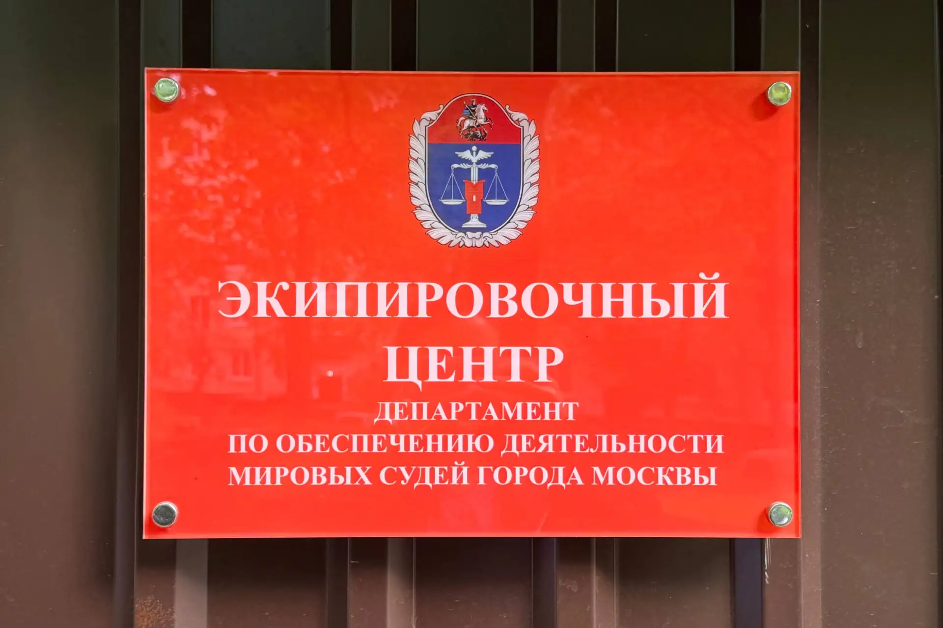 👔 Вместе с Молодежным советом Департамента побывали в экипировочном центре, где в эти ...