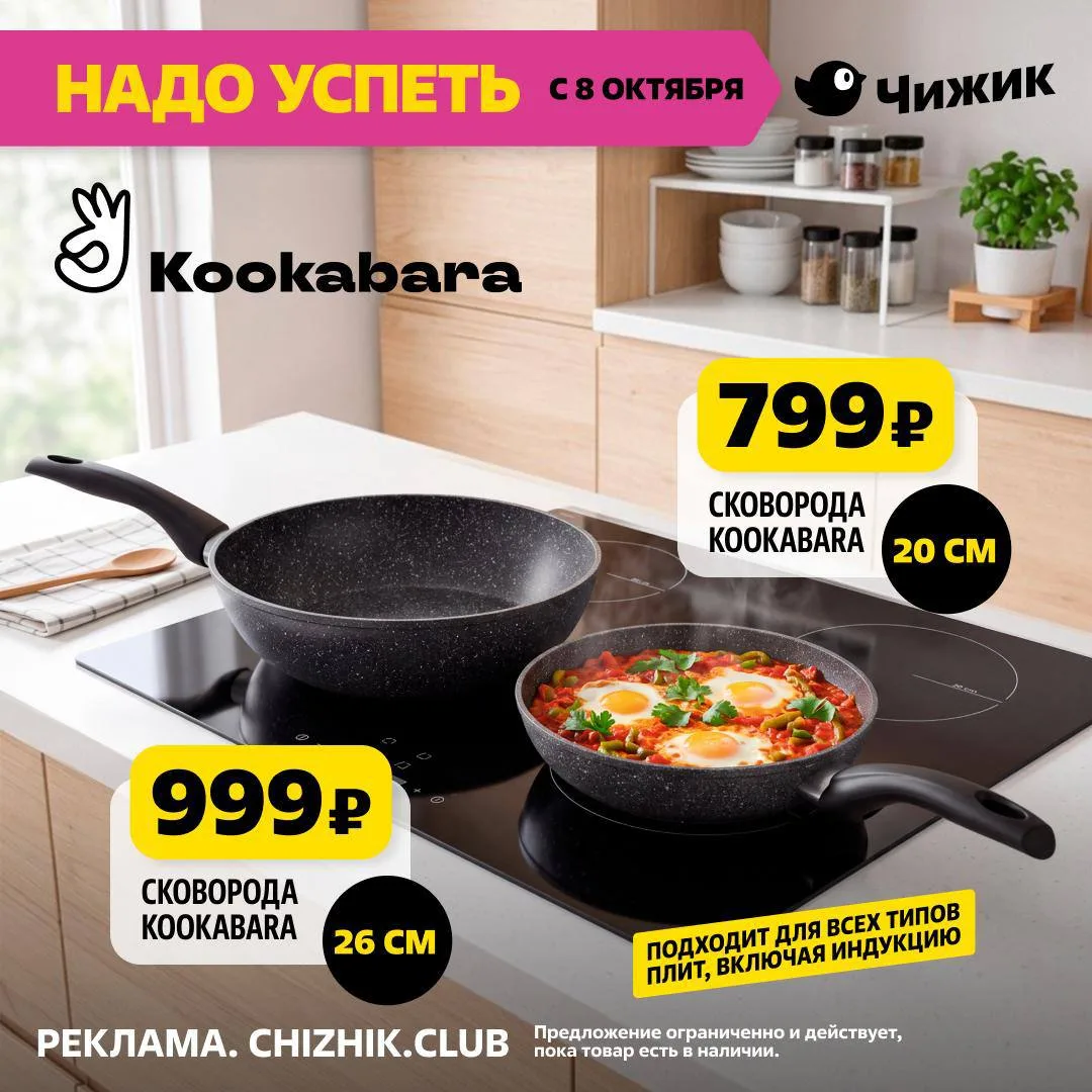 Новый каталог в ЧИЖИКЕ 🐥