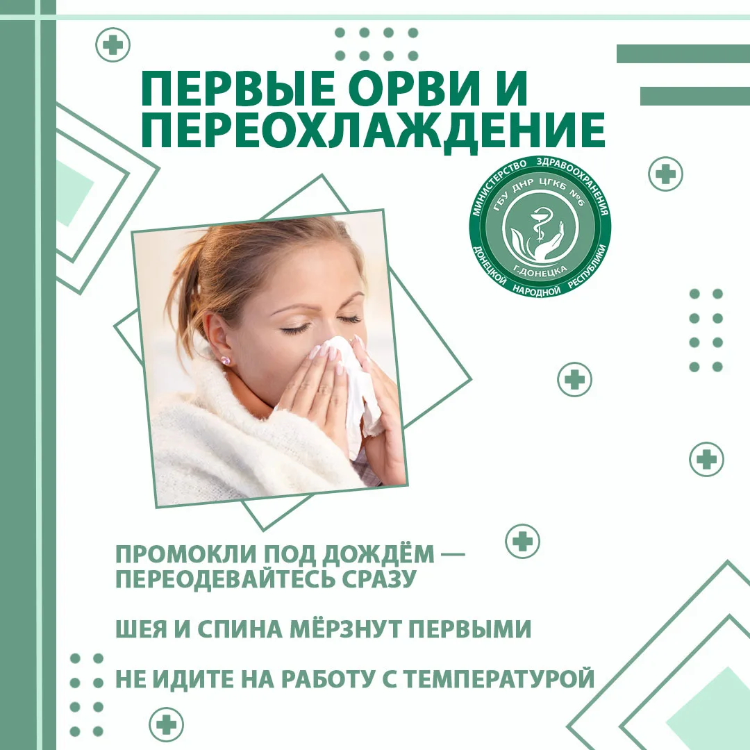 🍂🩺 Сезон и здоровье. Дважды в неделю о главном