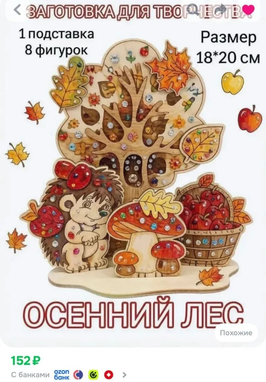 Всего 152₽ 🔥🔥🔥