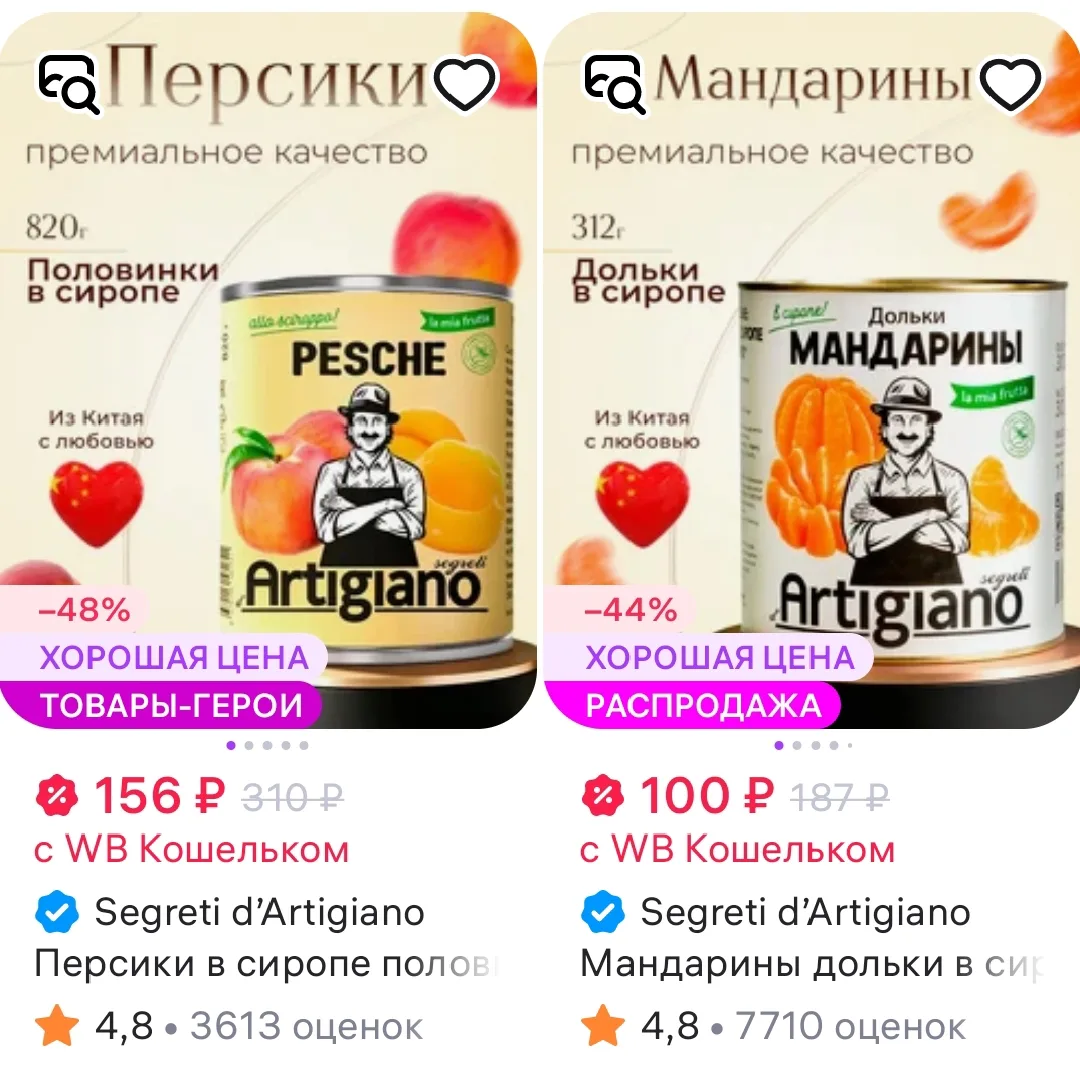 Персики в сиропе половинками, 820 г Segreti d’Artigiano
https://www.wildberries.ru/catalog/188369705