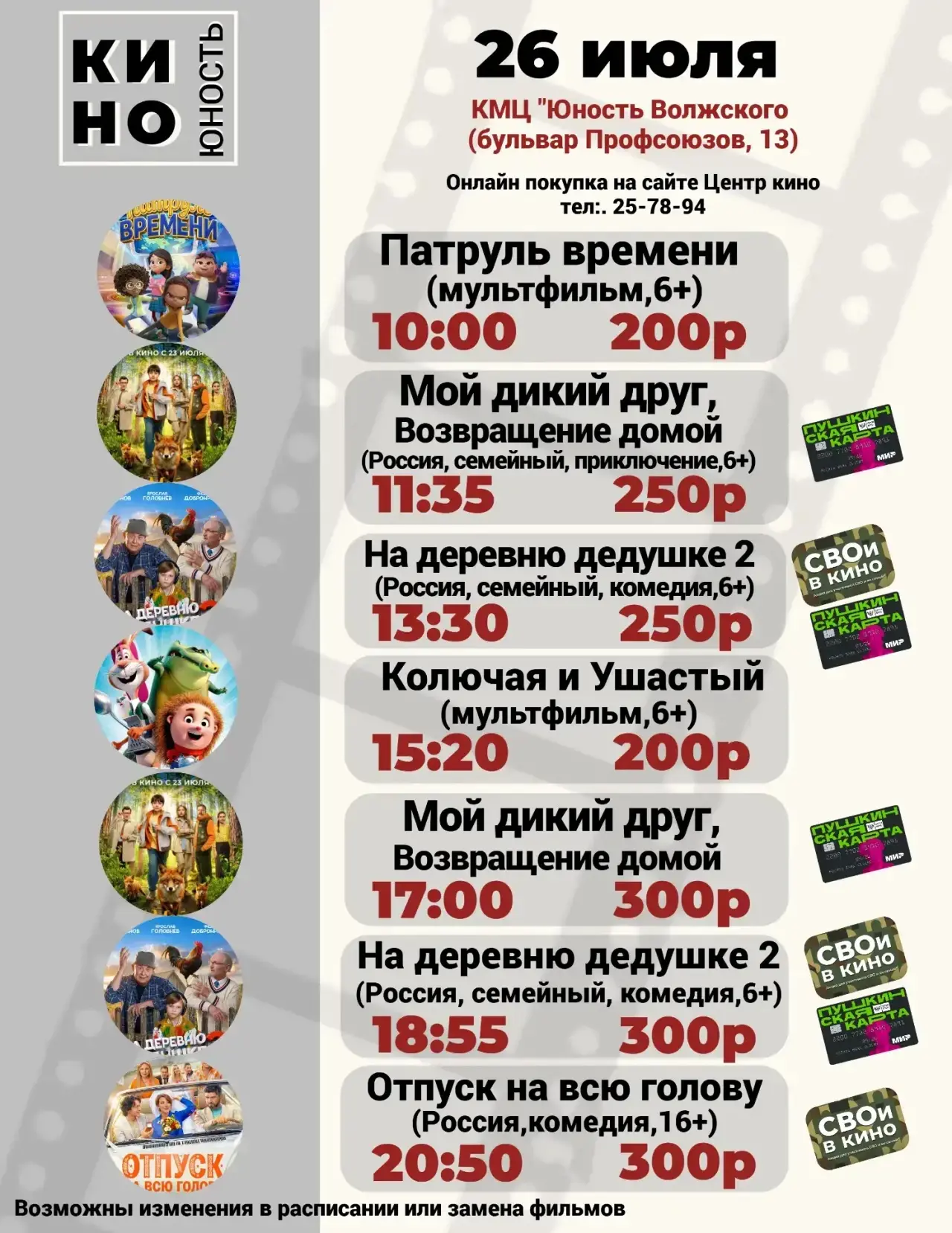 Изображение 4 к публикации «Администрация Волжского»