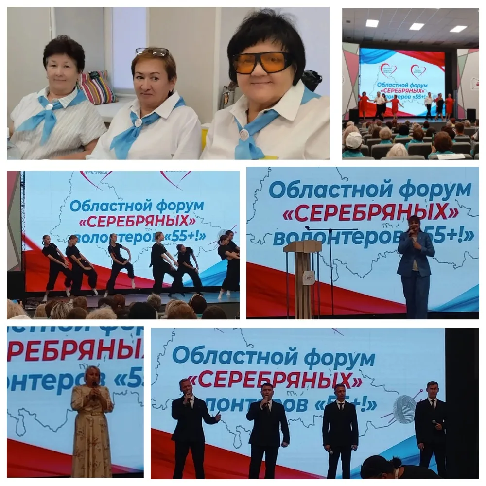 Волонтеры центра социального обслуживания 19 августа приняли участие в   Областном фору...