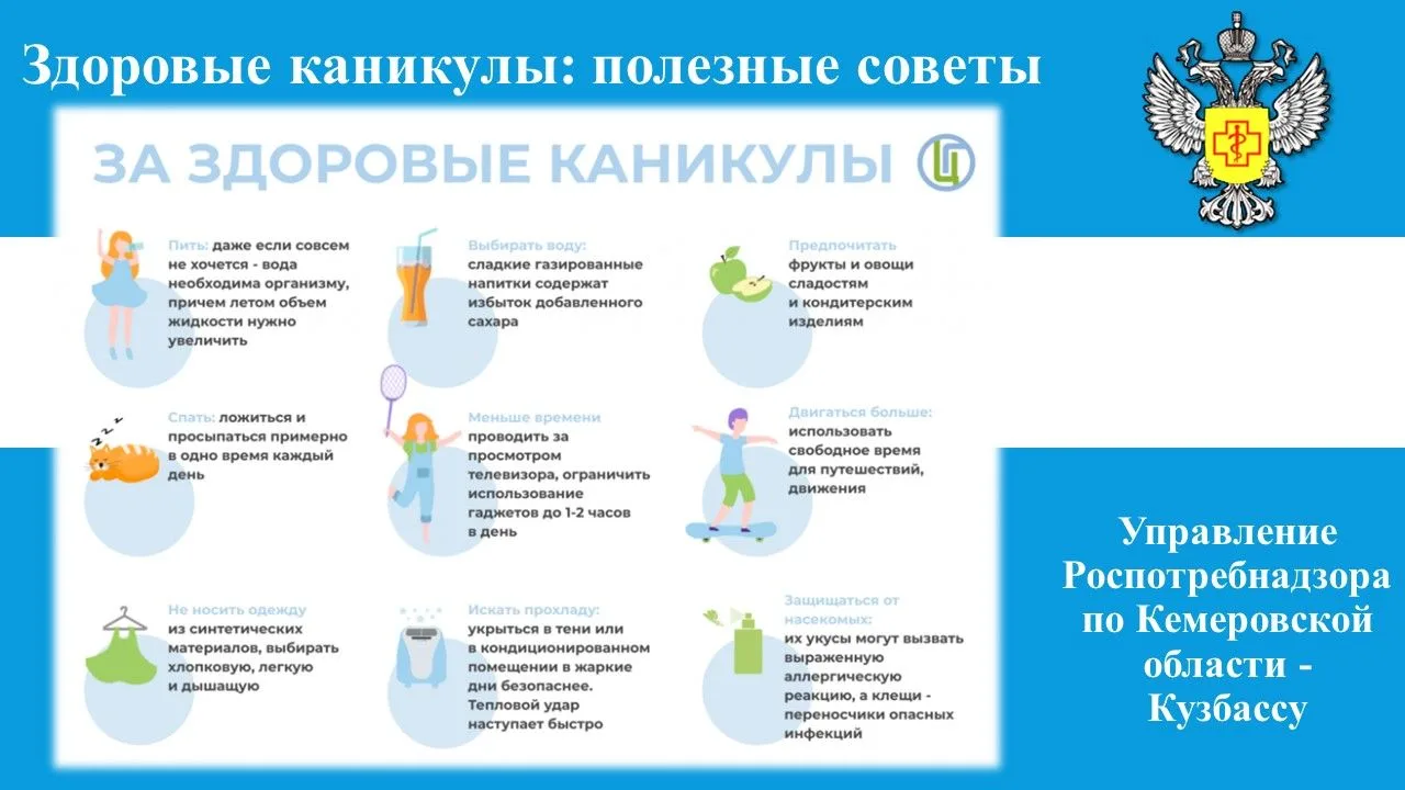 ⏰Провести лето в городе? На что обратить внимание прежде всего?