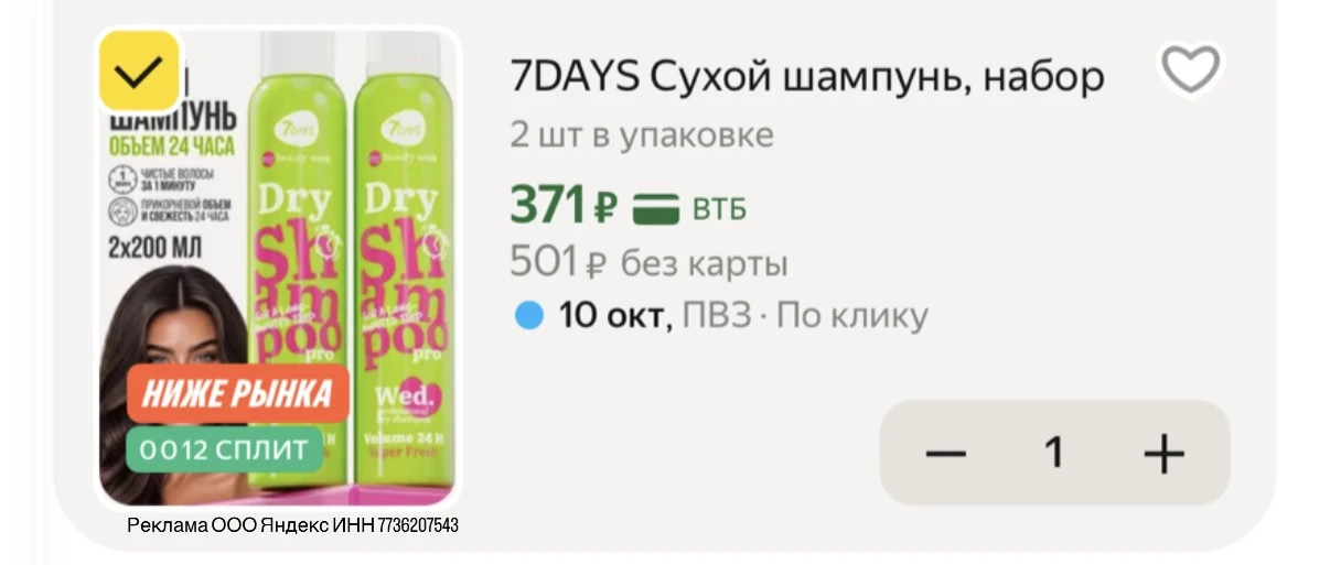 Цена на набор с промом
