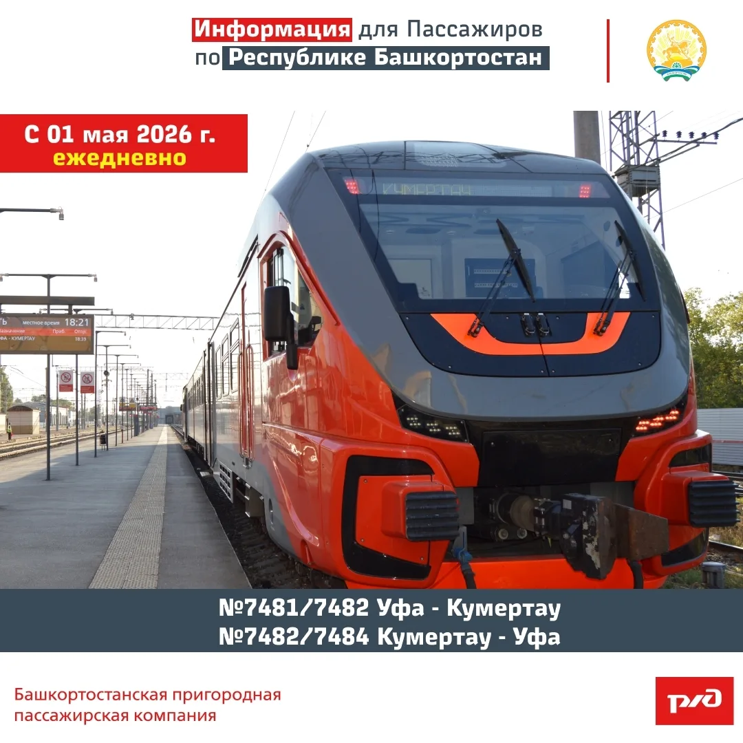 Уважаемые Пассажиры!    📢Напоминаем, что в целях улучшения транспортной доступности для жителей Респ