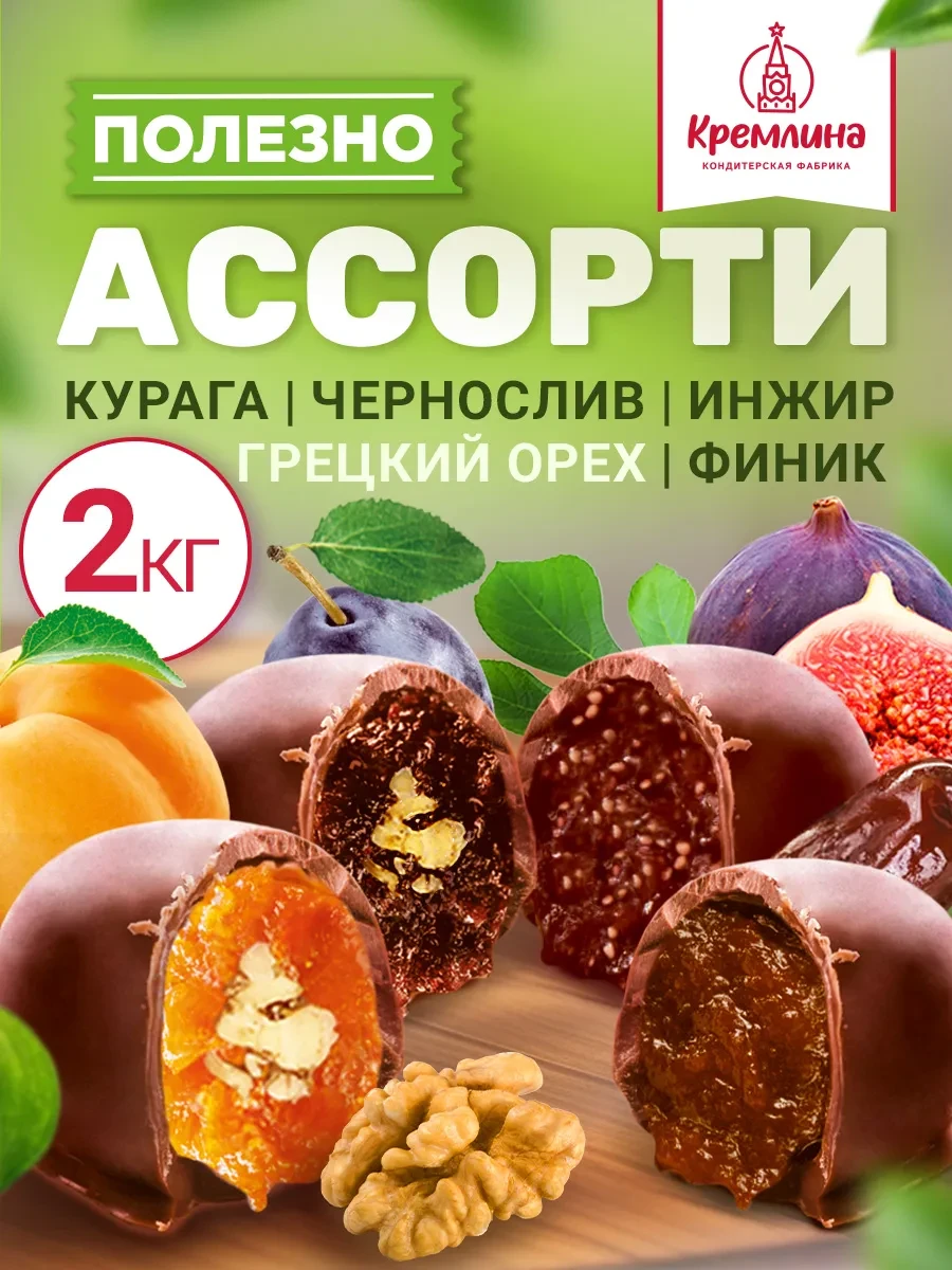 ⚡️ Конфеты шоколадные ассорти с орехом 2 кг, Кремлина