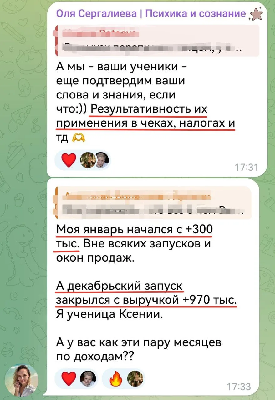 🔴Как психологу в мааахоньком блоге на 300 подписчиков делать продажи на МИЛЛИОНЫ рублей