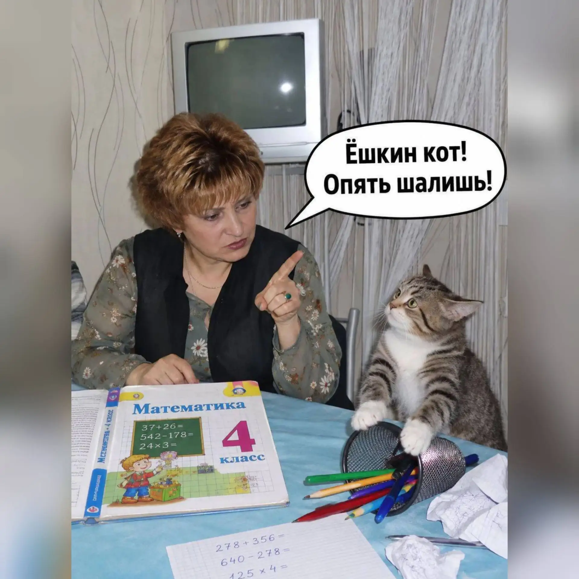 Фразы наших учителей